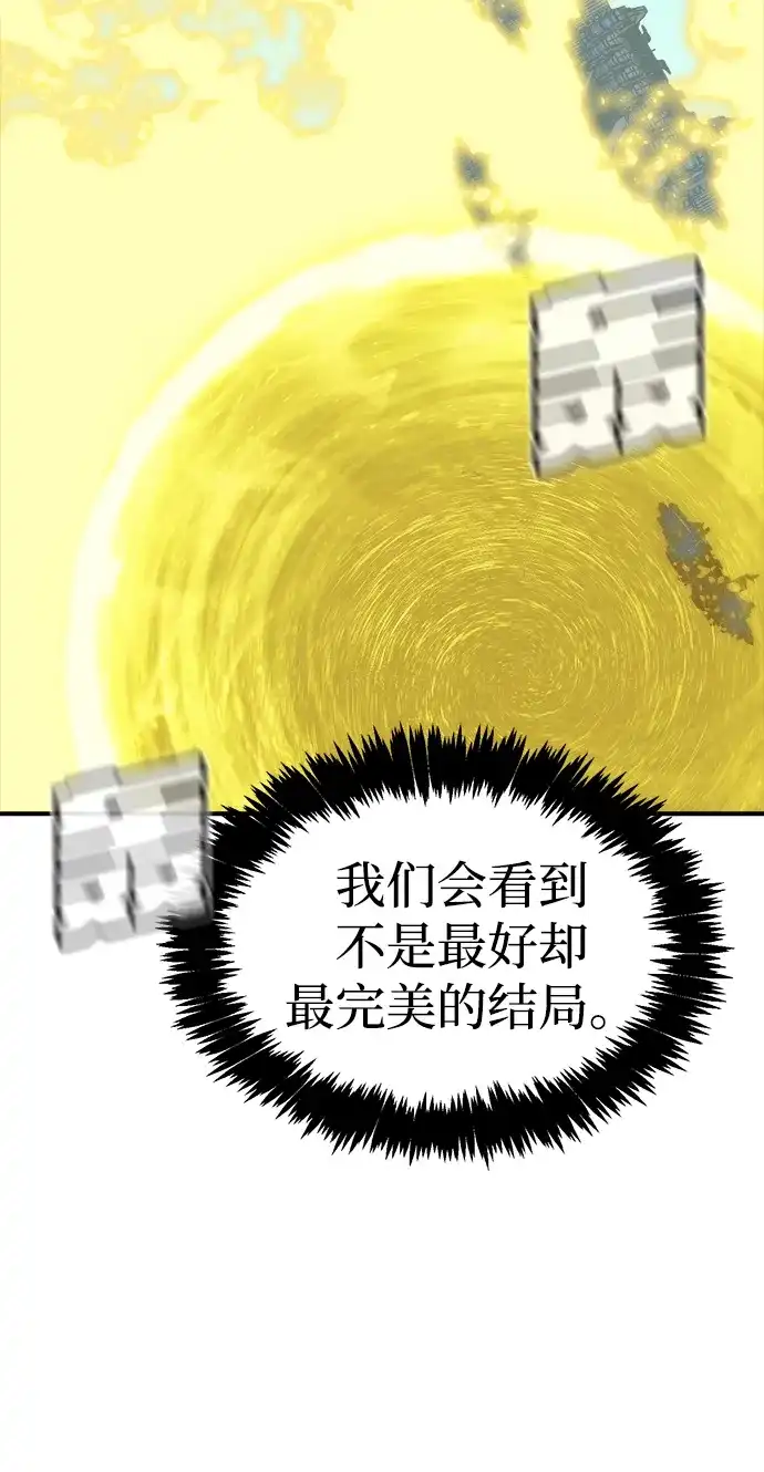 死灵法师：亡灵支配者 [外传] 完美结局（1） 第59页