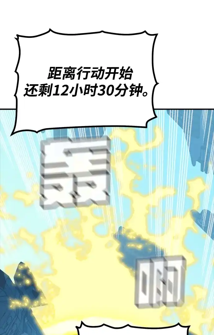 死灵法师：亡灵支配者 [外传] 完美结局（1） 第41页