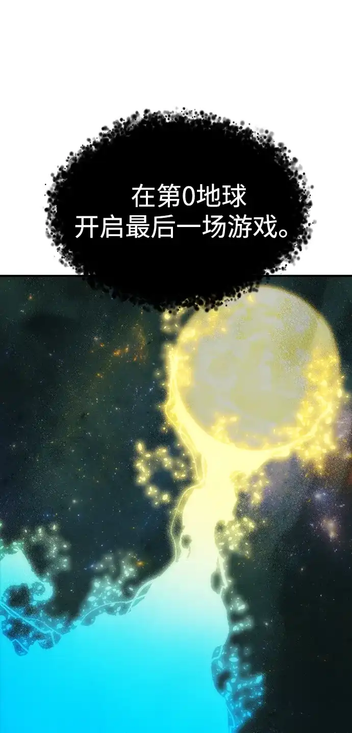 死灵法师：亡灵支配者 [外传] 完美结局（1） 第24页