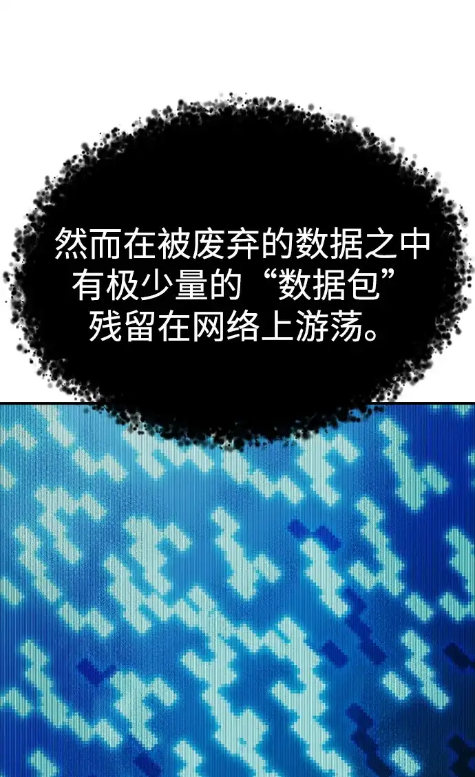 死灵法师：亡灵支配者 [外传] 完美结局（1） 第7页