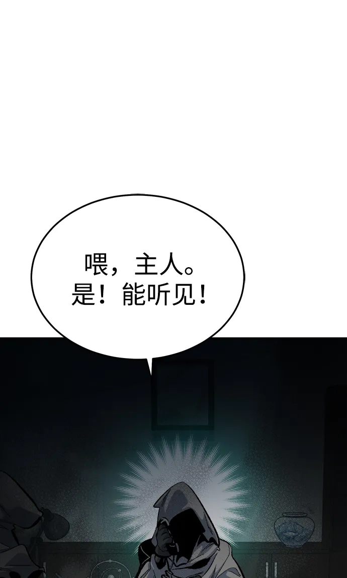 死灵法师：亡灵支配者 [外传] 完美结局（1） 第30页