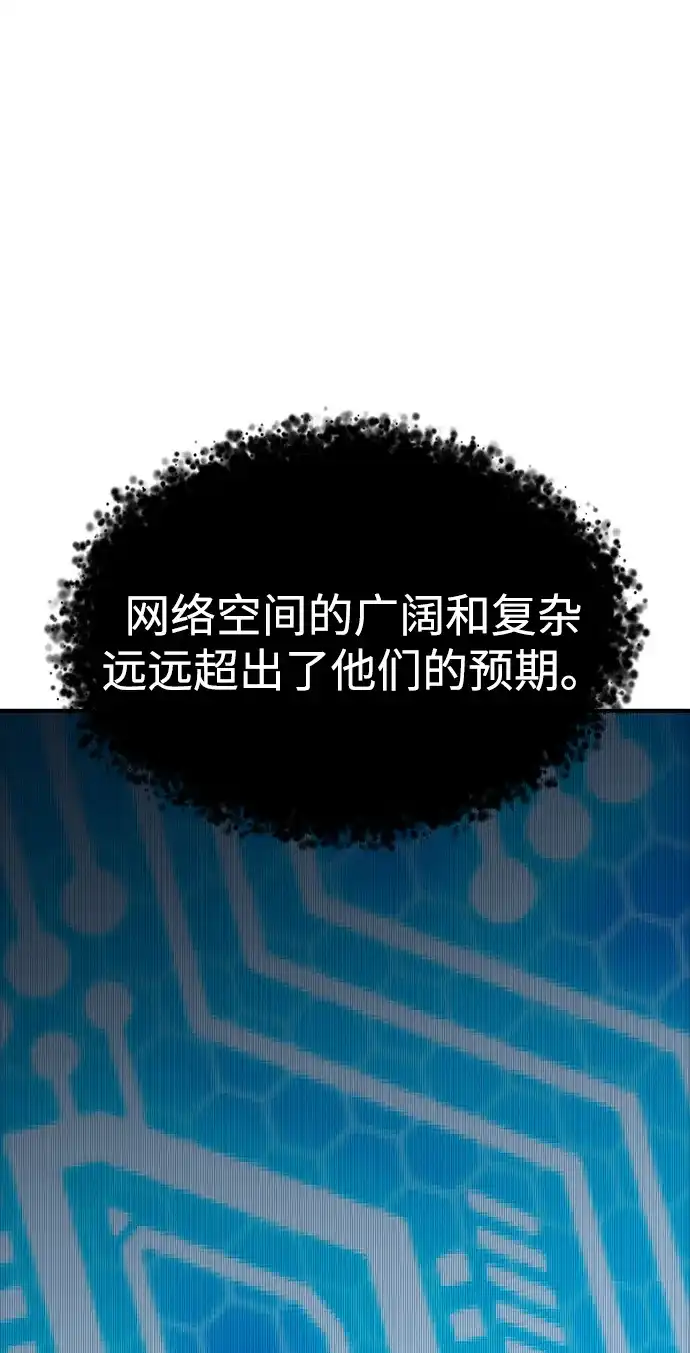 死灵法师：亡灵支配者 [外传] 完美结局（1） 第10页