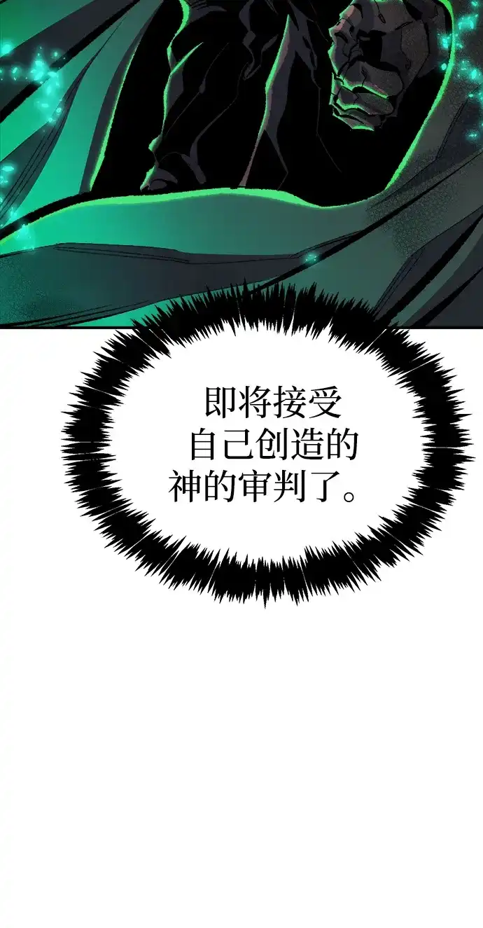 死灵法师：亡灵支配者 [外传] 完美结局（1） 第27页