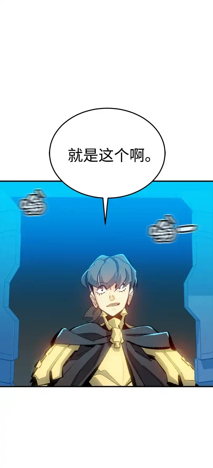 死灵法师：亡灵支配者 [外传] 完美结局（1） 第110页