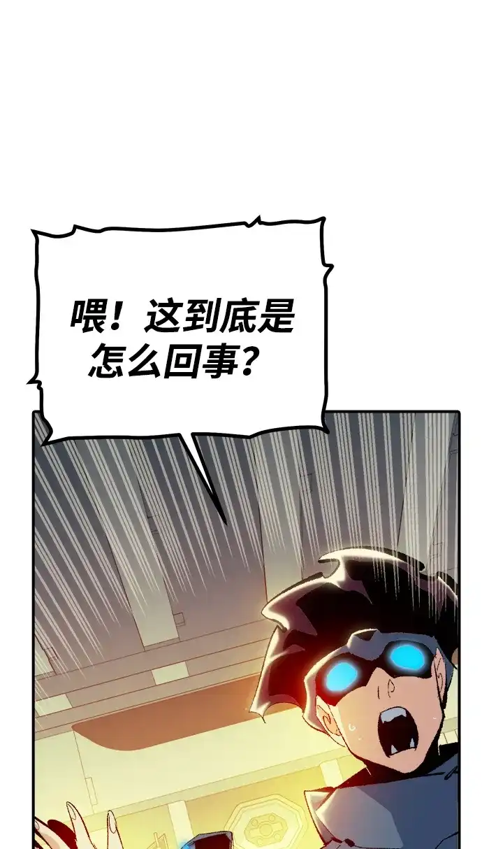死灵法师：亡灵支配者 [外传] 完美结局（1） 第81页