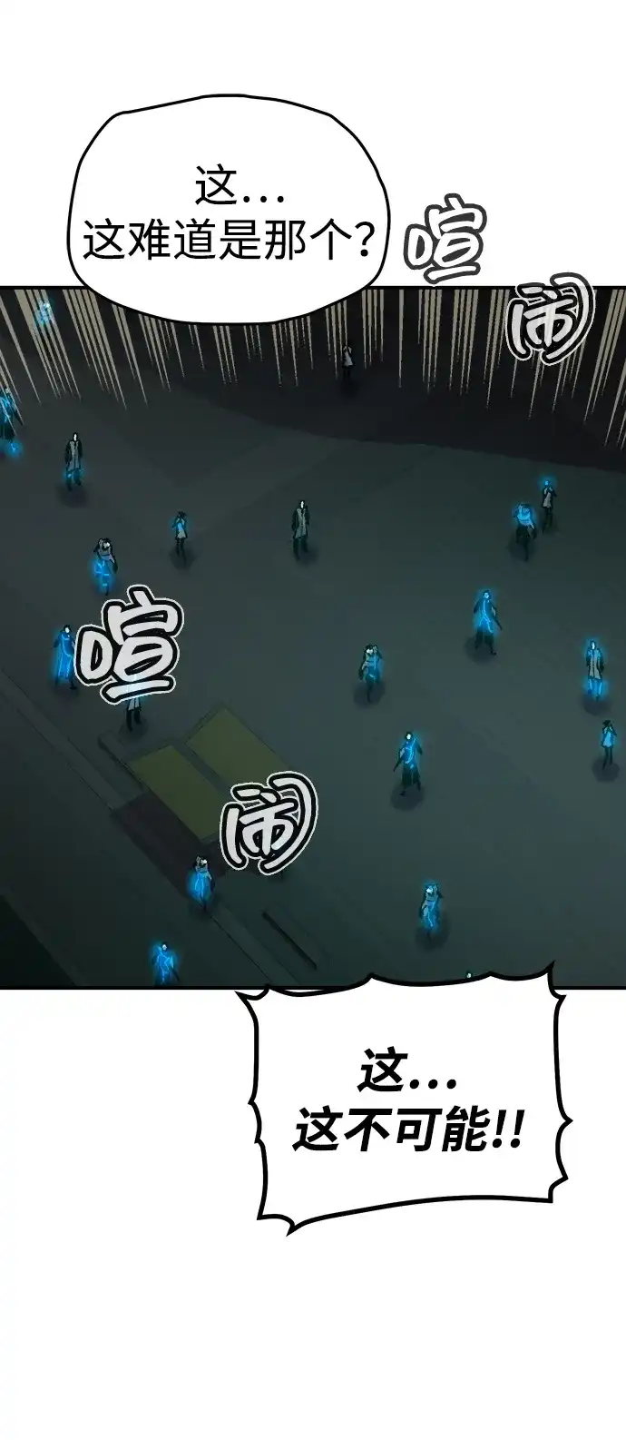 死灵法师：亡灵支配者 [外传] 完美结局（1） 第67页