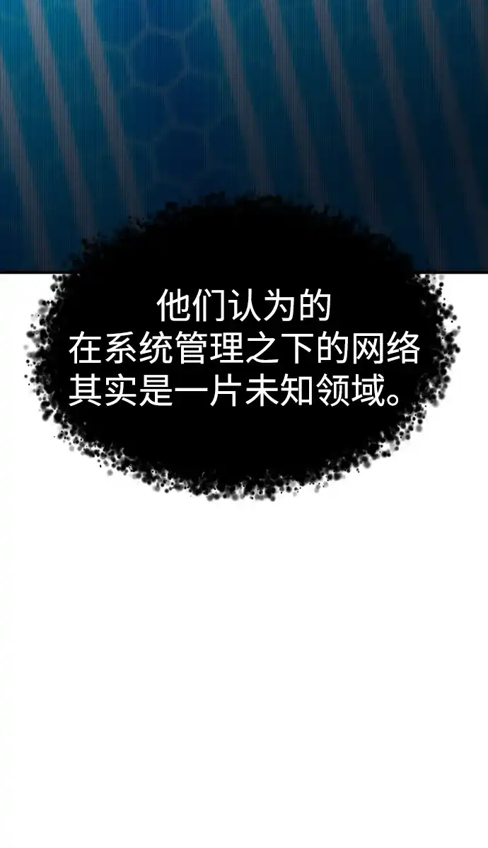 死灵法师：亡灵支配者 [外传] 完美结局（1） 第12页
