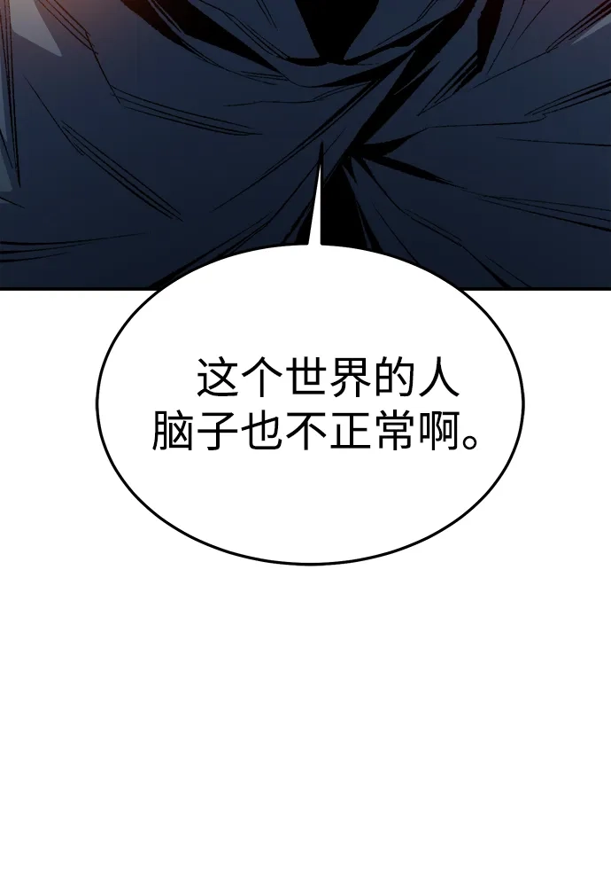 死灵法师：亡灵支配者 [外传] 完美结局（1） 第93页