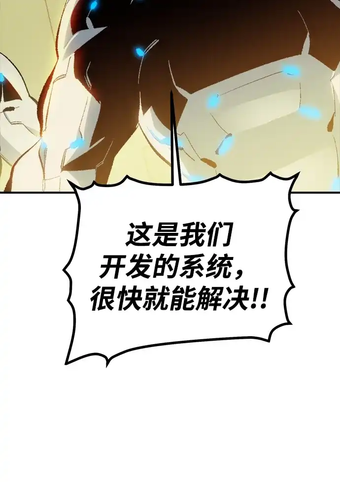 死灵法师：亡灵支配者 [外传] 完美结局（1） 第84页