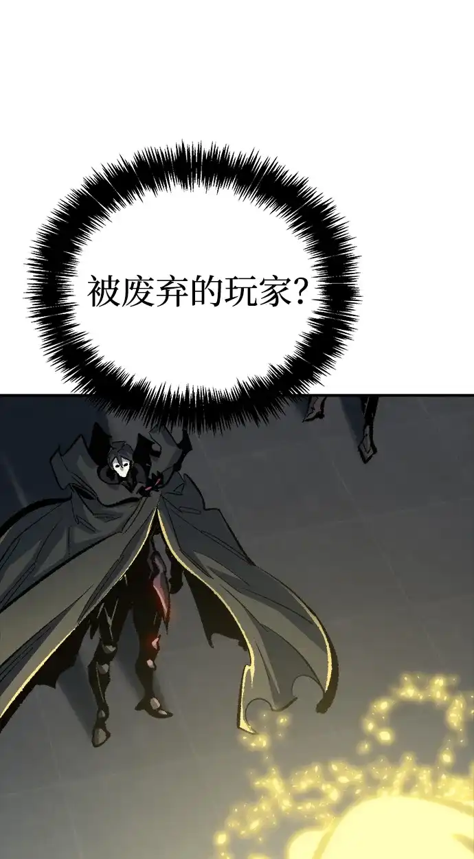 死灵法师：亡灵支配者 [外传] 完美结局（1） 第2页