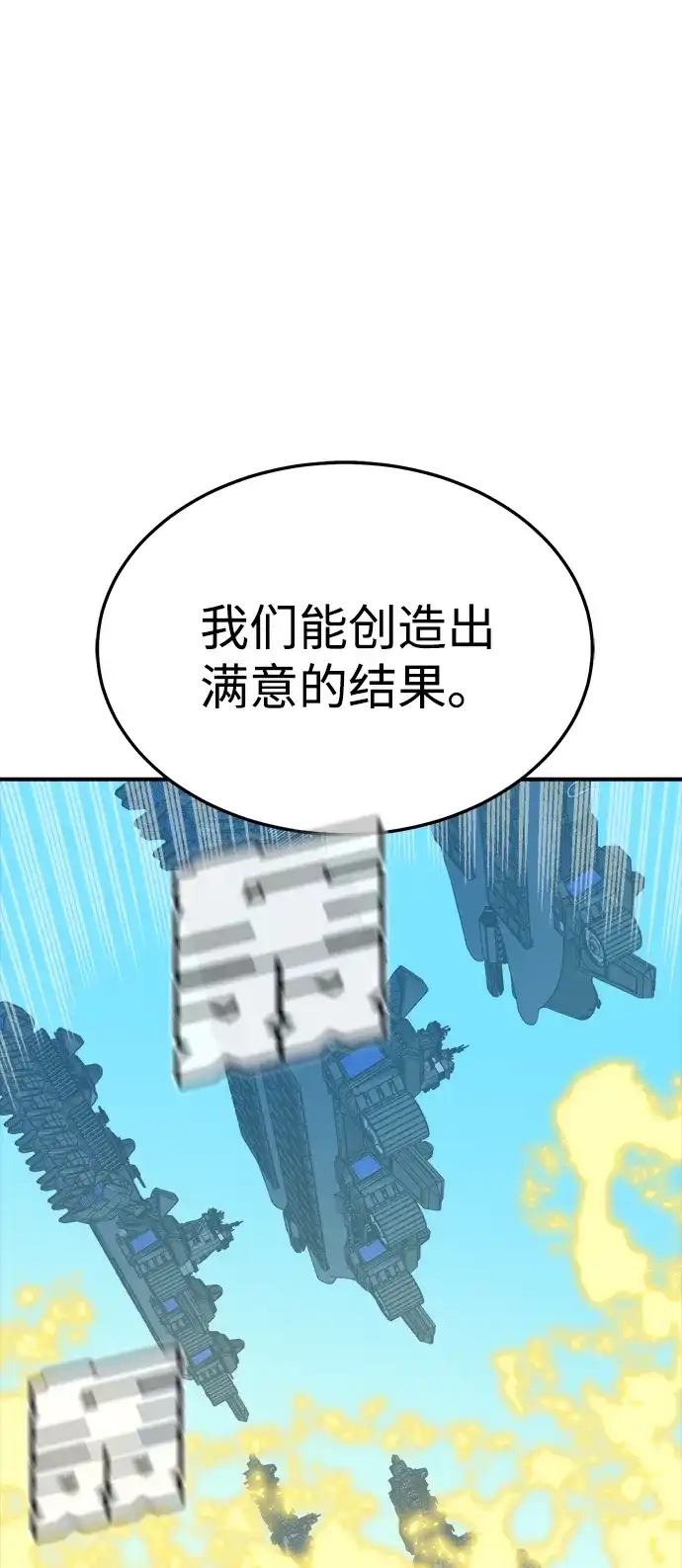 死灵法师：亡灵支配者 [外传] 完美结局（1） 第58页