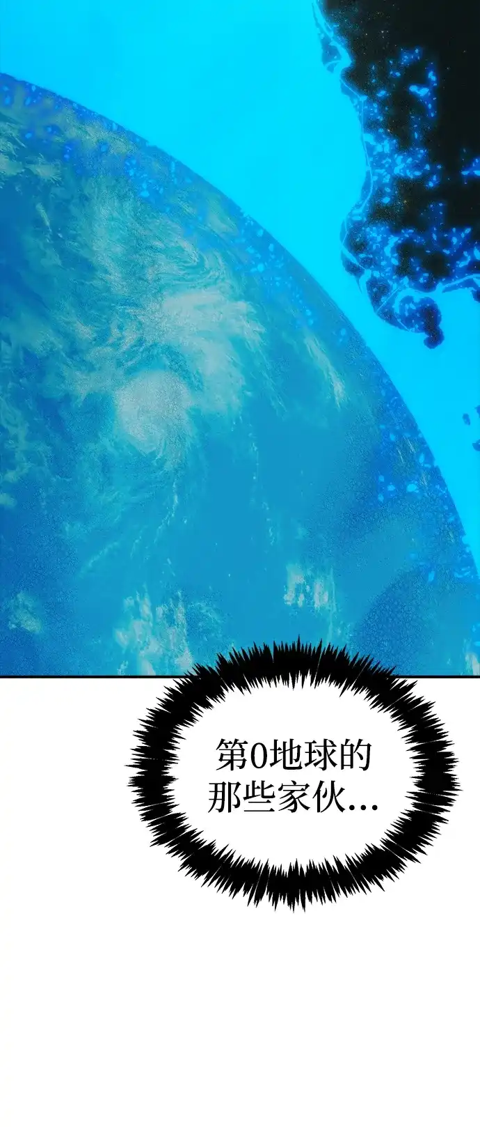 死灵法师：亡灵支配者 [外传] 完美结局（1） 第25页