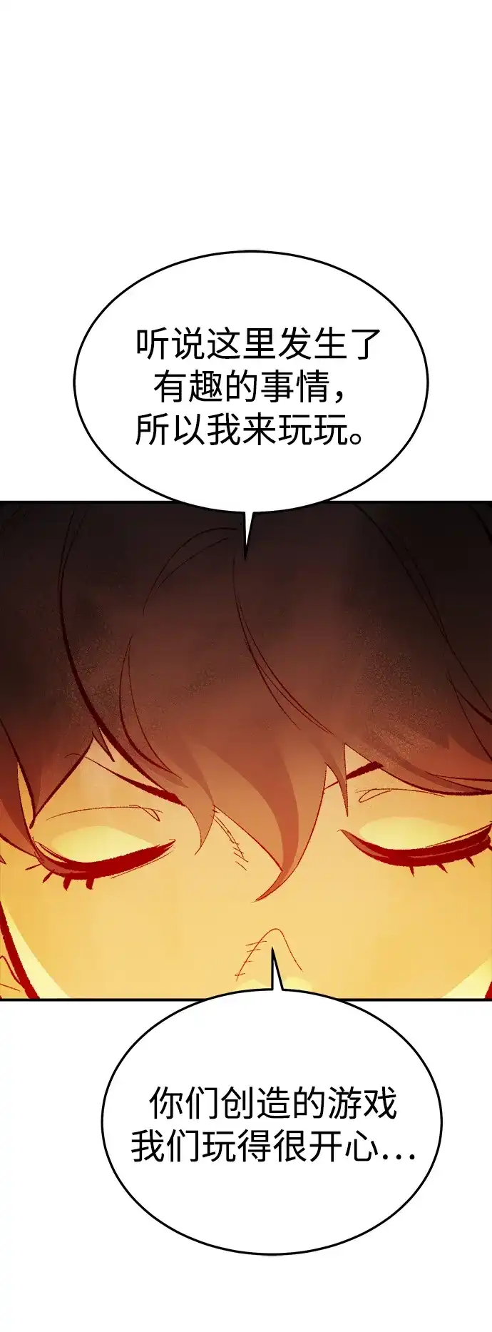 死灵法师：亡灵支配者 [外传] 完美结局（1） 第101页