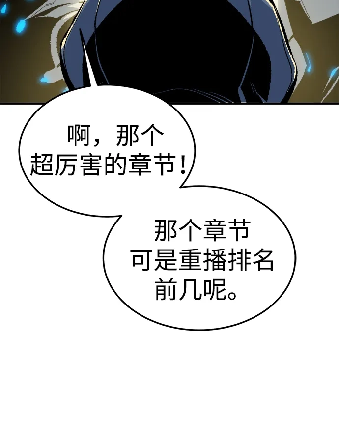 死灵法师：亡灵支配者 [外传] 完美结局（1） 第91页