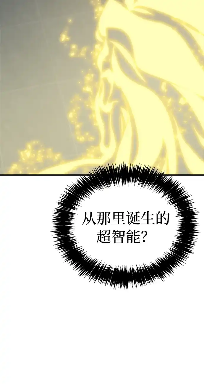 死灵法师：亡灵支配者 [外传] 完美结局（1） 第3页