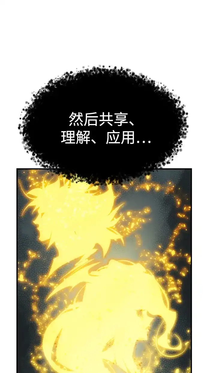 死灵法师：亡灵支配者 [外传] 完美结局（1） 第18页