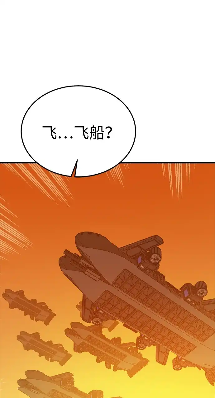 死灵法师：亡灵支配者 [外传] 完美结局（1） 第76页