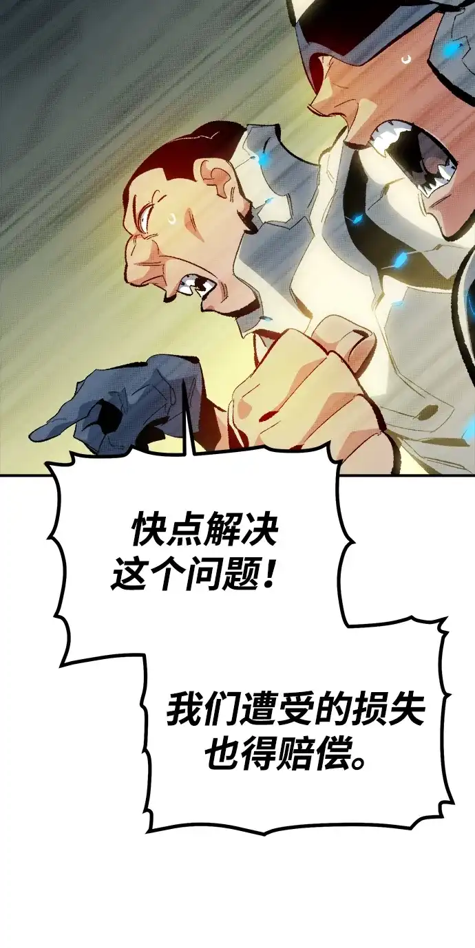 死灵法师：亡灵支配者 [外传] 完美结局（1） 第86页