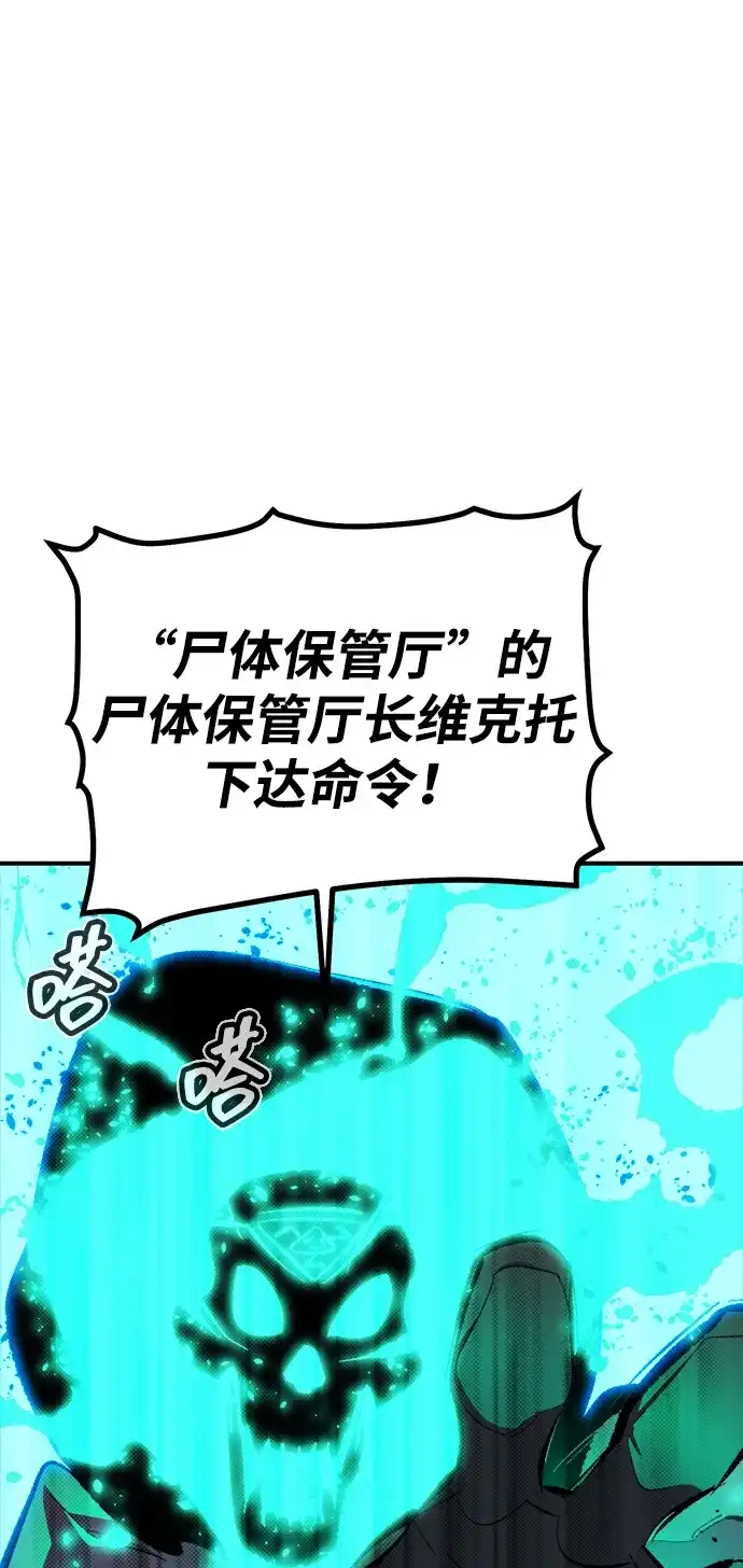 死灵法师：亡灵支配者 [外传] 完美结局（1） 第38页