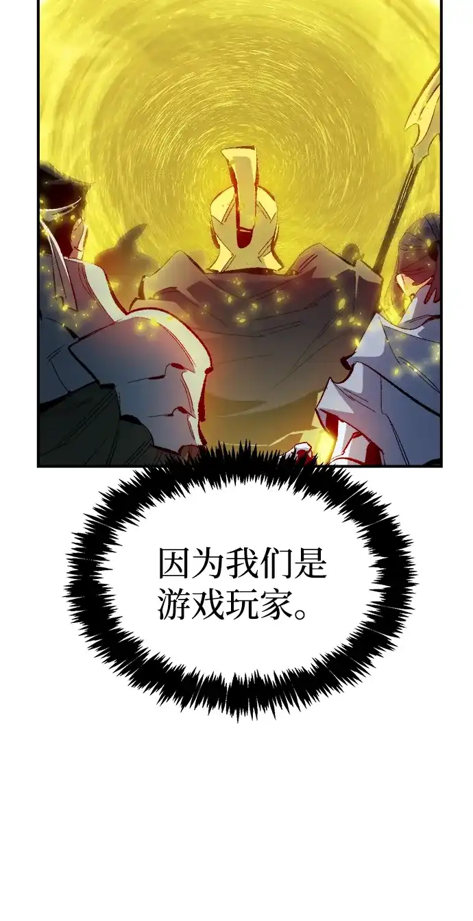 死灵法师：亡灵支配者 [外传] 完美结局（1） 第50页