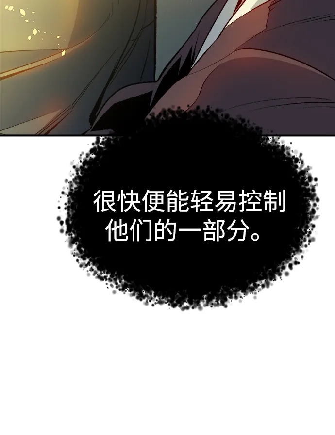 死灵法师：亡灵支配者 [外传] 完美结局（1） 第17页