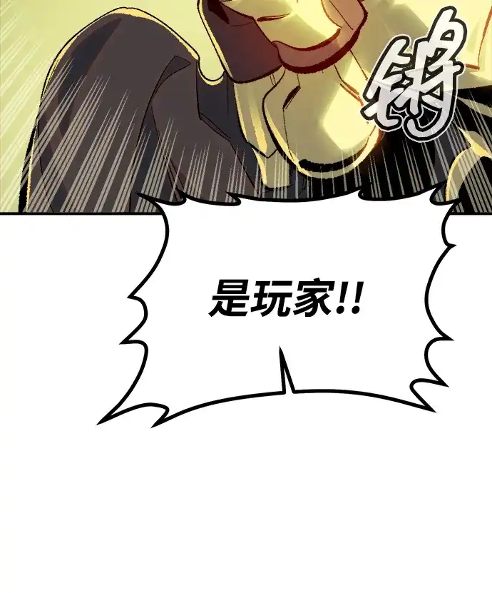 死灵法师：亡灵支配者 [外传] 完美结局（1） 第98页