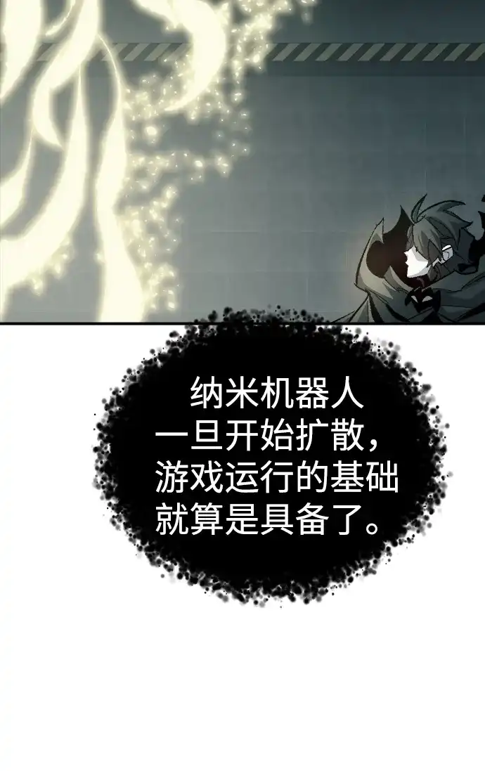 死灵法师：亡灵支配者 [外传] 完美结局（1） 第54页