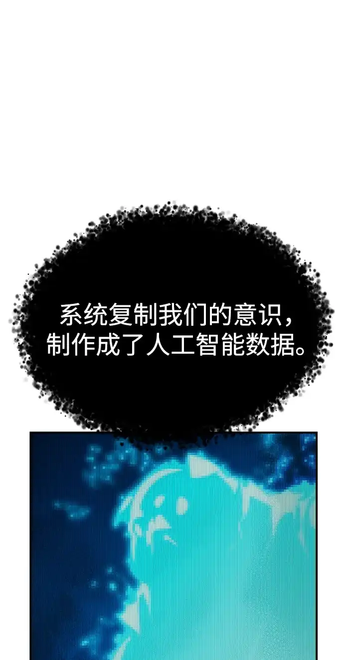 死灵法师：亡灵支配者 [外传] 完美结局（1） 第5页