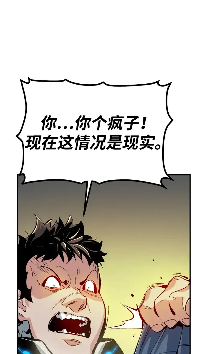 死灵法师：亡灵支配者 [外传] 完美结局（1） 第95页
