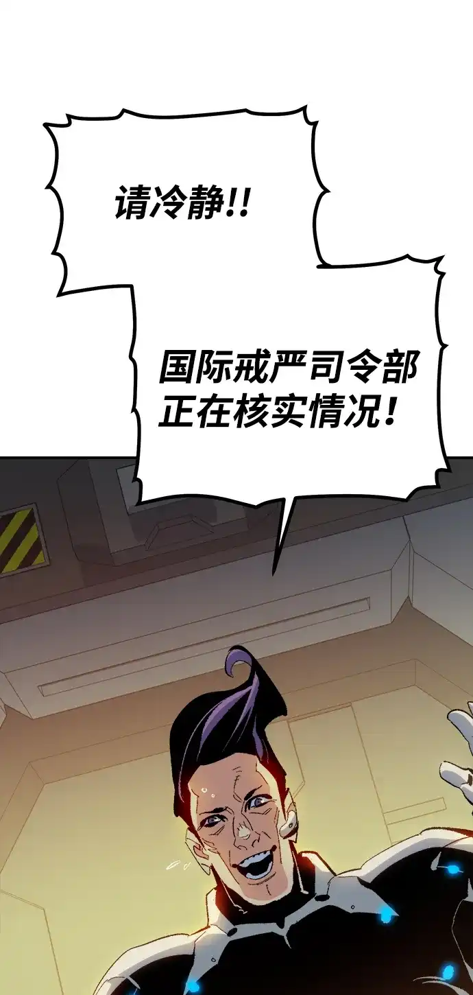 死灵法师：亡灵支配者 [外传] 完美结局（1） 第83页