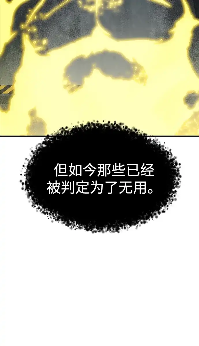 死灵法师：亡灵支配者 [外传] 完美结局（1） 第22页