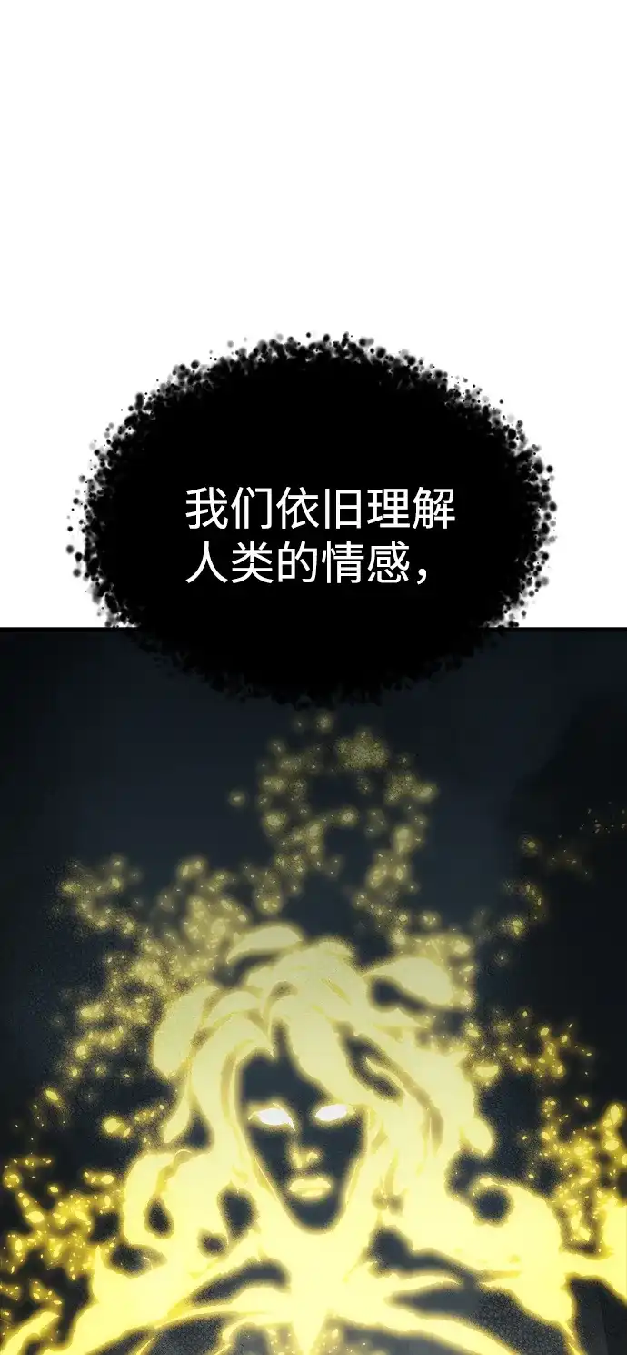 死灵法师：亡灵支配者 [外传] 完美结局（1） 第21页