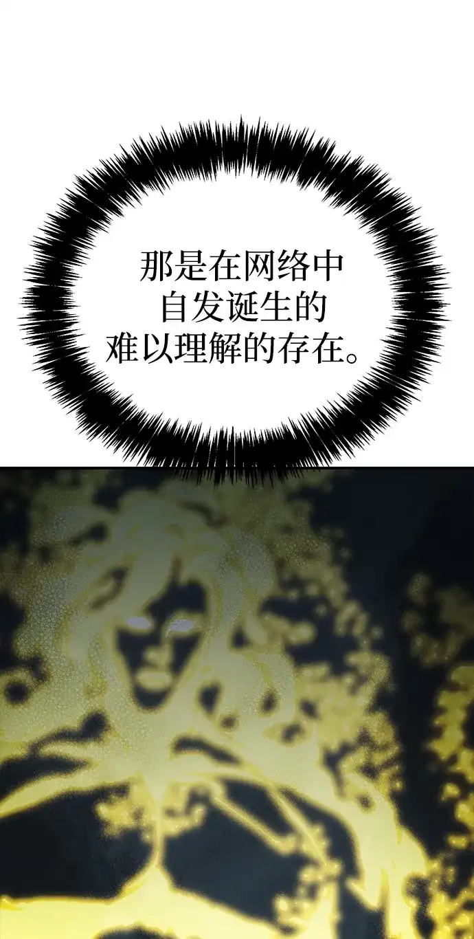 死灵法师：亡灵支配者 [外传] 完美结局（1） 第14页