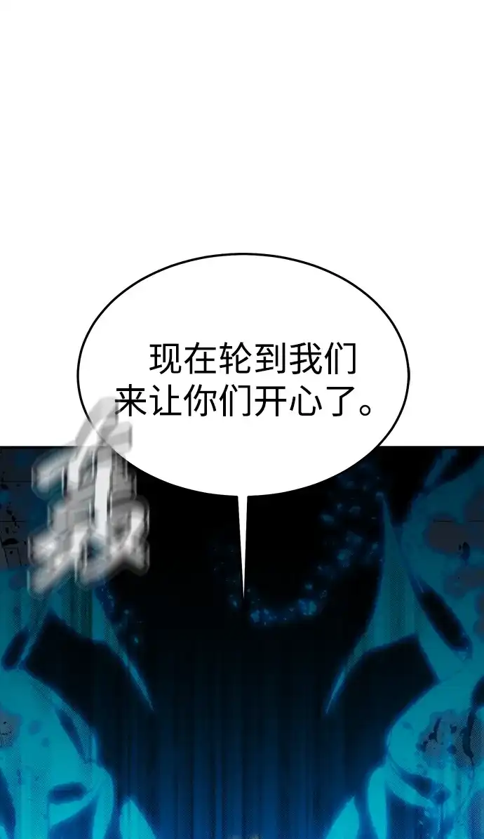 死灵法师：亡灵支配者 [外传] 完美结局（1） 第102页