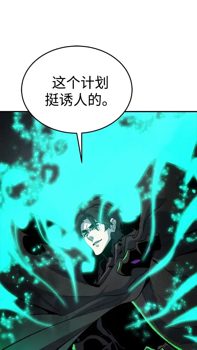 死灵法师：亡灵支配者 [外传] 完美结局（1） 第26页