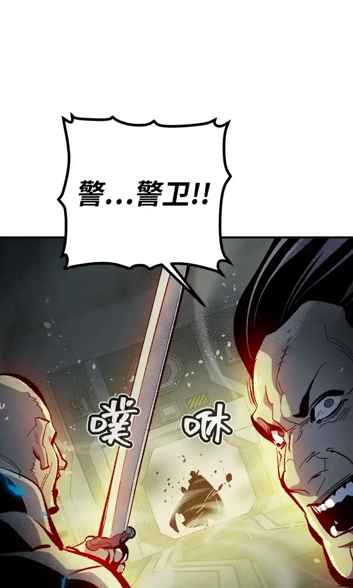 死灵法师：亡灵支配者 [外传] 完美结局（1） 第106页