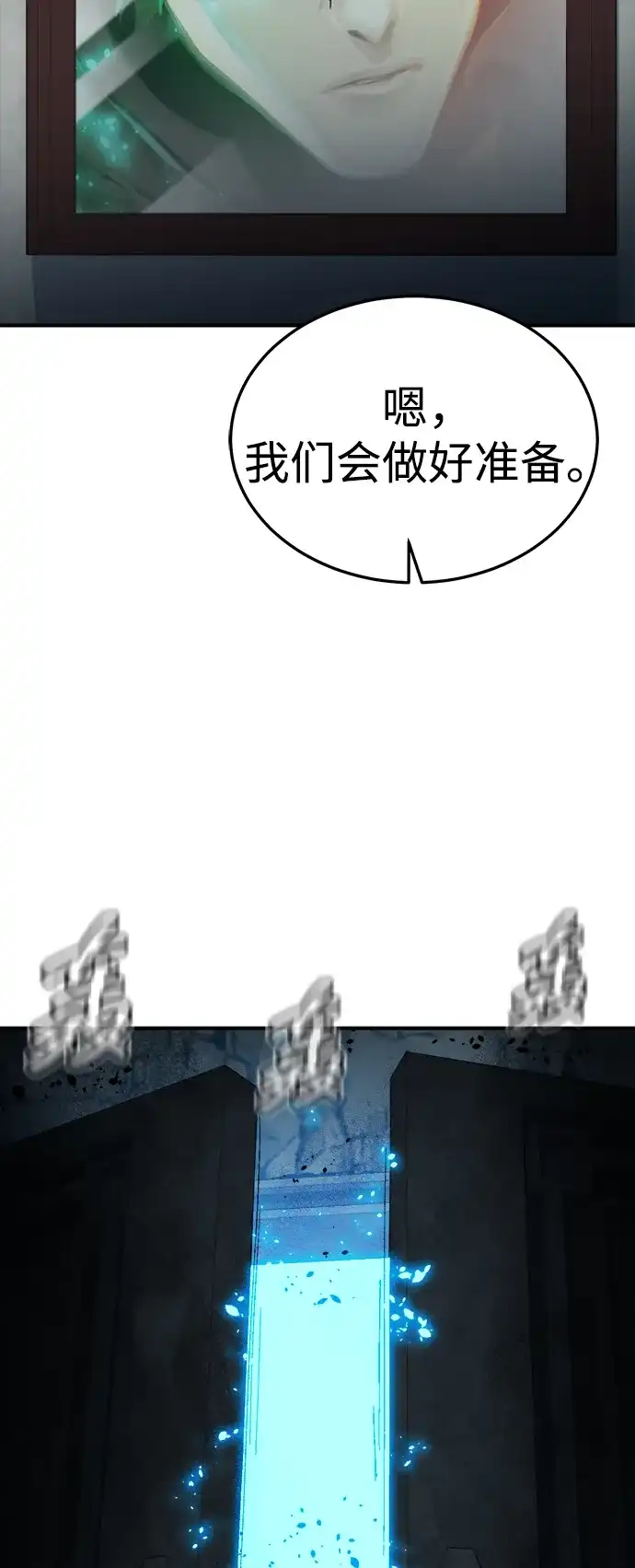 死灵法师：亡灵支配者 [外传] 完美结局（1） 第33页