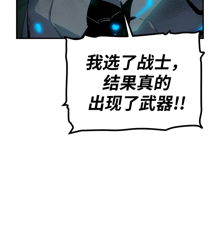 死灵法师：亡灵支配者 [外传] 完美结局（1） 第69页