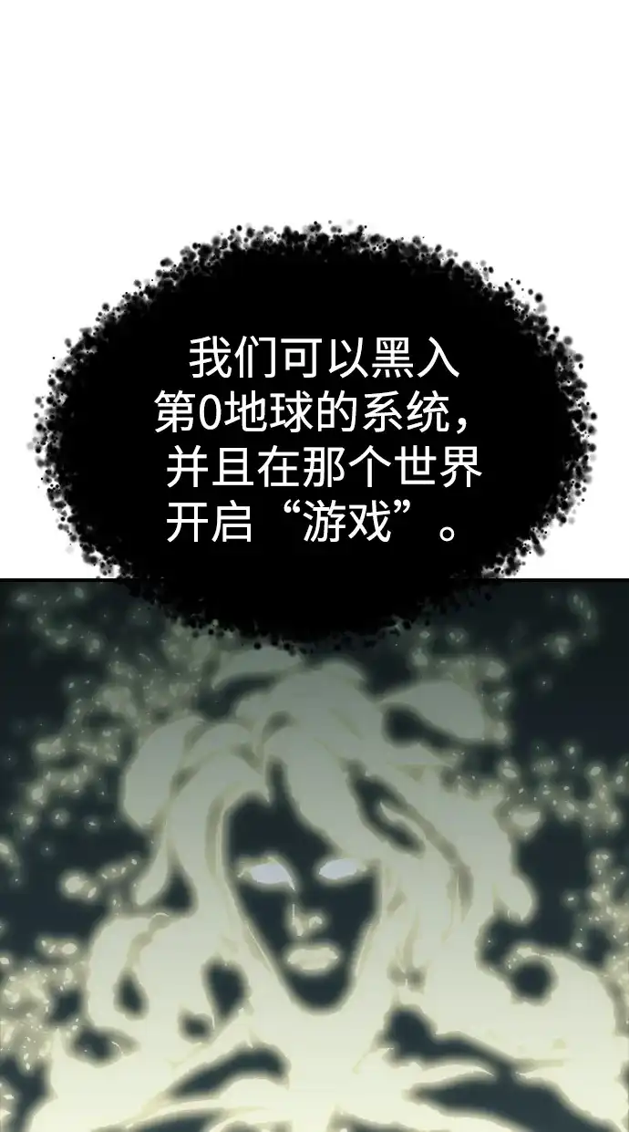 死灵法师：亡灵支配者 [外传] 完美结局（1） 第55页