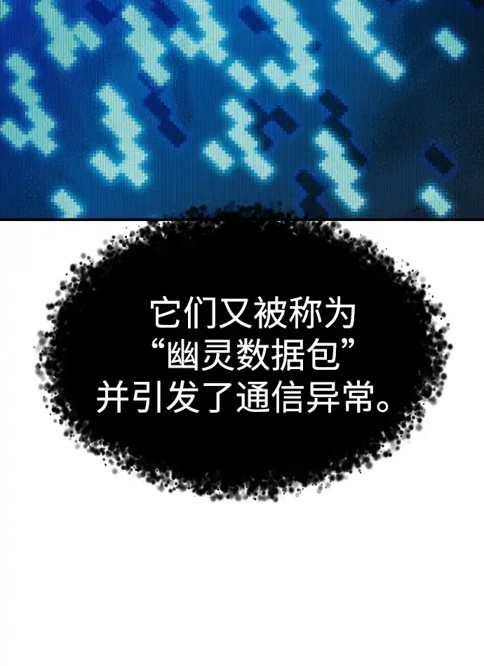 死灵法师：亡灵支配者 [外传] 完美结局（1） 第8页