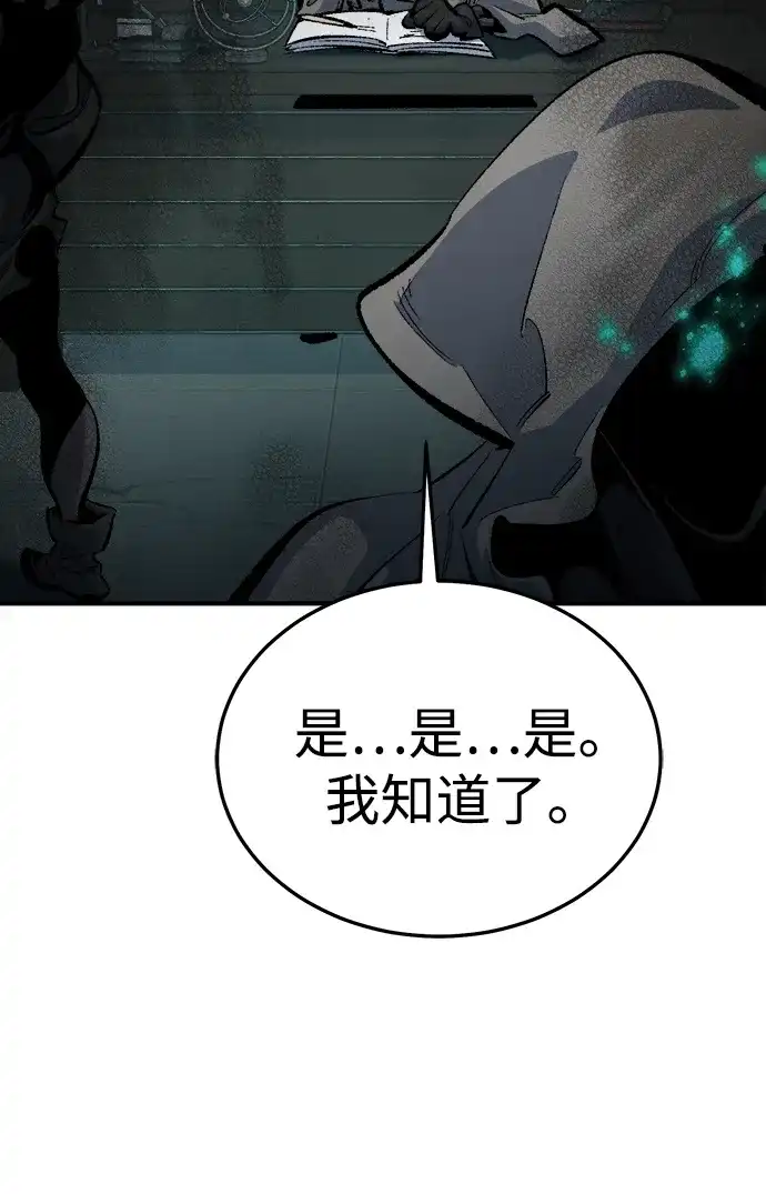 死灵法师：亡灵支配者 [外传] 完美结局（1） 第31页