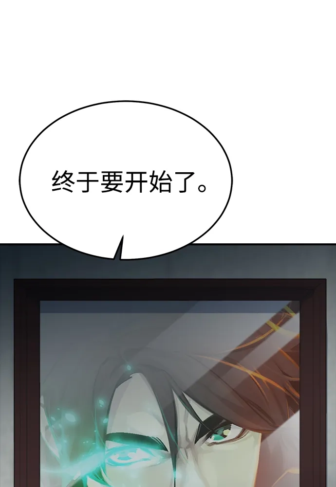 死灵法师：亡灵支配者 [外传] 完美结局（1） 第32页
