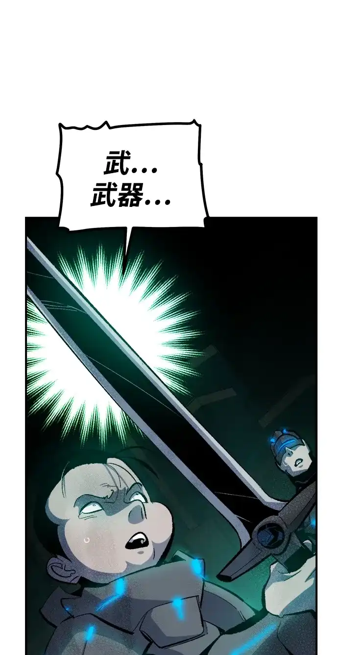 死灵法师：亡灵支配者 [外传] 完美结局（1） 第68页