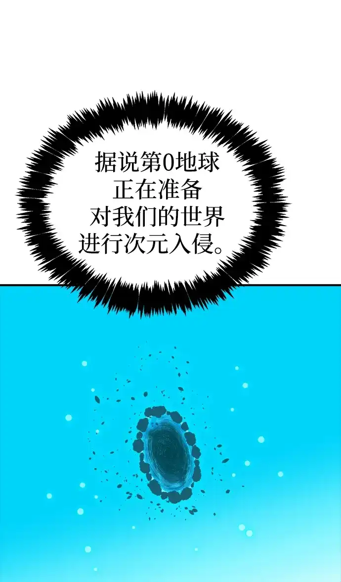 死灵法师：亡灵支配者 [外传] 完美结局（1） 第51页