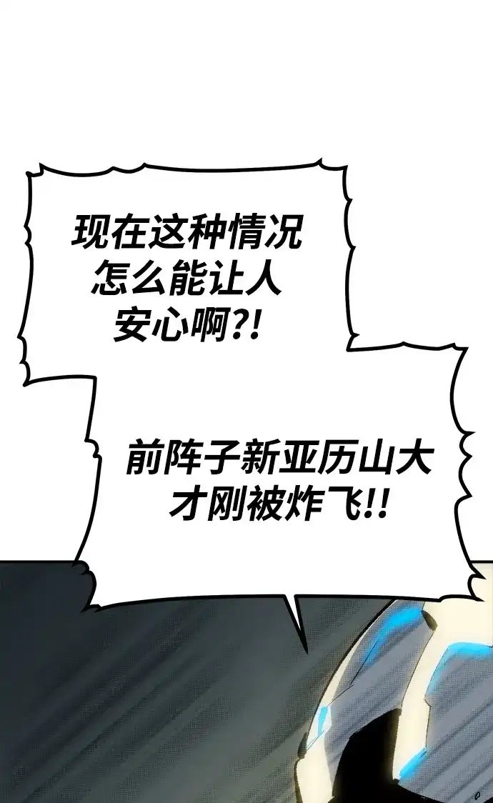 死灵法师：亡灵支配者 [外传] 完美结局（1） 第85页