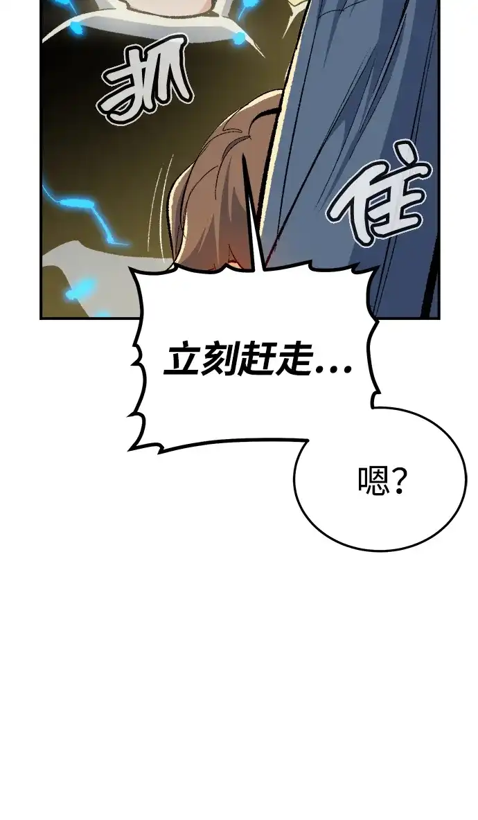 死灵法师：亡灵支配者 [外传] 完美结局（1） 第96页