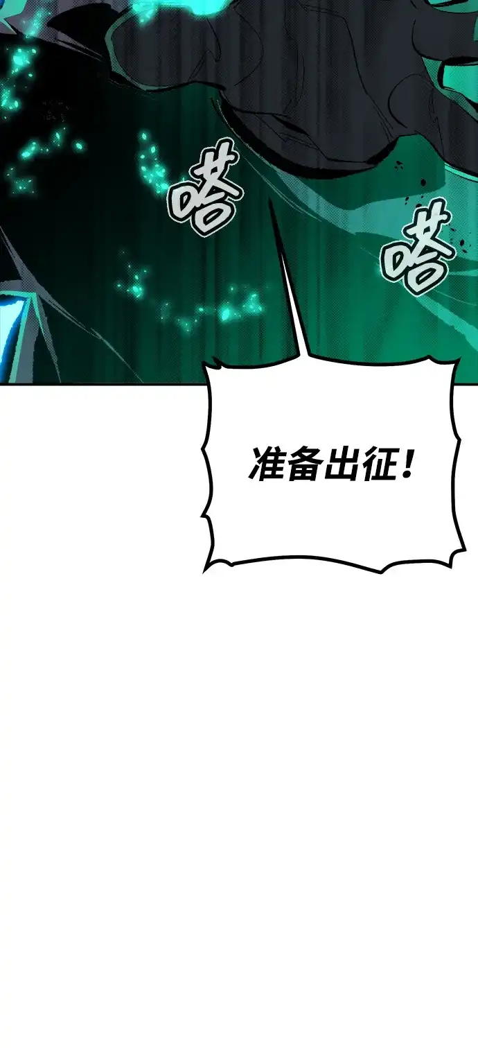 死灵法师：亡灵支配者 [外传] 完美结局（1） 第39页
