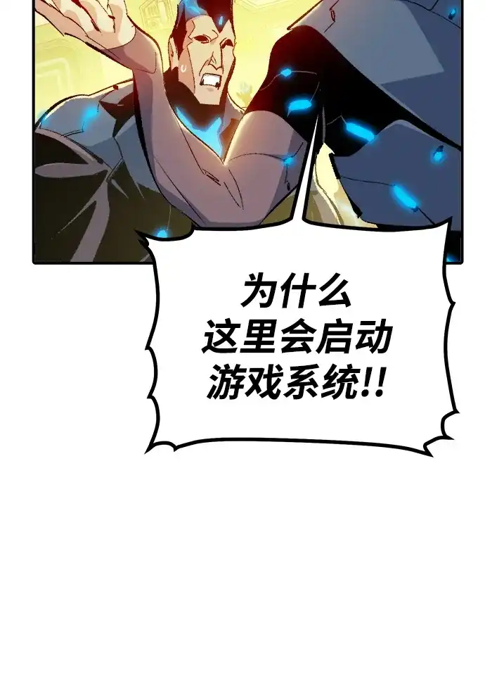 死灵法师：亡灵支配者 [外传] 完美结局（1） 第82页