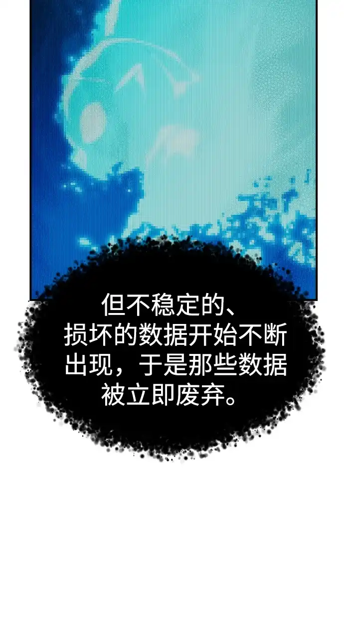 死灵法师：亡灵支配者 [外传] 完美结局（1） 第6页
