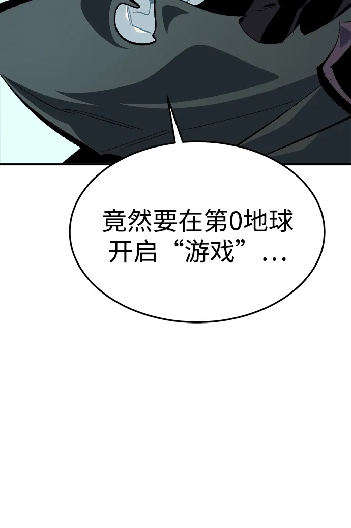 死灵法师：亡灵支配者 [外传] 完美结局（1） 第45页